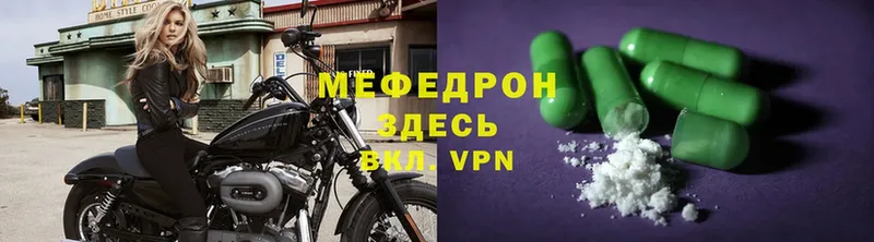 купить наркоту  Чистополь  МЕФ VHQ 