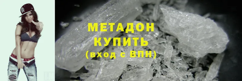 где продают   Чистополь  Метадон methadone 